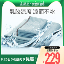 (Sydney recommended) Golden oak natural latex mat modal washable thin pad three-piece set 1 5m11 8m