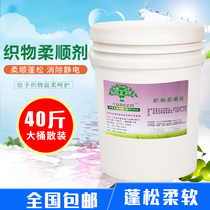 Hotel towel bath towel softener washing clothes soft fluffy beauty salon 20kg barrel softener