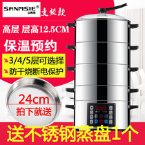 sanmsie YAMMS 32cm electric steamer multifunctional household 304 stainless steel steamer multi-layer large capacity commercial