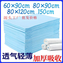 Nursing mat Elderly special adult disposable Urine Mat 60x90 Special Urine Pad Pet Diaper thickened