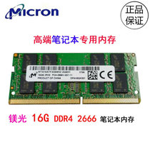 Magnesite 16G 2RX8 DDR4 PC4-2666V MTA16ATF2G64HZ-2G6H1 Notebook Memory