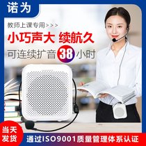 KNORVAYano for S358 small bee-enlargement cable teacher with microphone teaching dedicated guide house