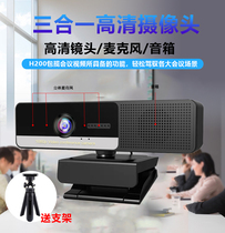 Computer camera Microphone All-in-one audio Desktop exam HD notebook Anchor live dedicated usb