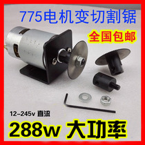 775 saw blade clip connecting rod sleeve DIY miniature table saw 775 motor Buddha bead cutting electric grinding drill 568mm hole