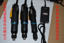 Electric speed 220V in-line electric screwdriver electric batch DS-2800 2801 2802 electric screwdriver tool