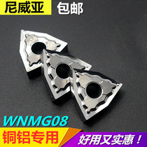 CNC aluminum car blade copper aluminum alloy special tool Outer round peach-shaped knife grain WNMG080404HA-H01