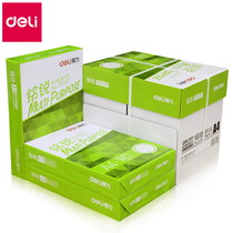 Deli A4 printing paper Mingrui 70g Jiaxuan 80g double-sided thickened office a5 draft white paper 500 sheets FCL