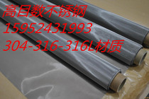 Authentic 316 stainless steel mesh 30 mesh 40 mesh 60 mesh 80 mesh 120 mesh 150 mesh stainless steel screen