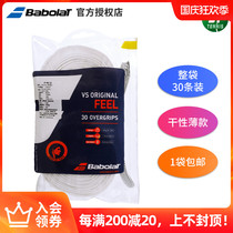Babolat Baobao Li hand glue sweat belt Nadal with Nadal VS ORIGINAL30 strip frosted dry ultra-thin