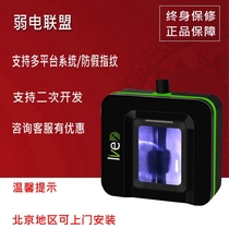Central control LIVE20R fingerprint collection instrument fingerprint attendance fingerprint registration verification SDK secondary development Win10