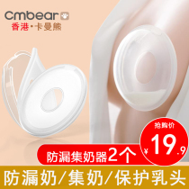 卡曼熊硅胶集奶器防溢乳垫可洗式接奶神器母乳收集防漏奶挤奶器