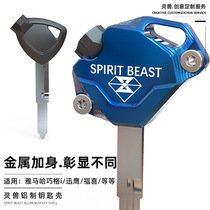 Suitable for Yamaha Fuxi AS125 key head modified Qiaoge i key case motorcycle racing eagle key handle cover
