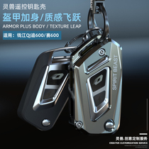 Race 600 remote control shell modification is suitable for Qianjiang QJ motorcycle SRK chase 600 remote control sensor key set spirit beast