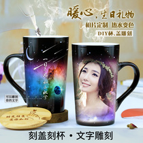  Color-changing water cup creative mark teacup custom personality printing photo trend Valentines Day Tanabata Birthday gift