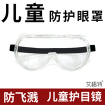 Childrens eye mask kindergarten goggles woodworking DIY safety sand games water fight outdoor activities glasses