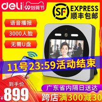 Deli D7 intelligent cloud face recognition attendance machine employees commute to and from get off work check-in brush face remote punch smart wireless WiFi Cloud non-fingerprint facial recognition sign-in machine