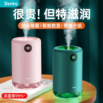 Benks Except Bacteria Humidifier Small Office Desktop Dorm Room Student Mini Portable Wireless Rechargeable Large Spray Air Home Mute Bedroom Inner Headboard High Face Value Girl Gift