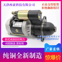 Applicable to 1315ca 158d 3q5a deceleration starter motor of horizontal bar diesel engine of agricultural vehicle tractor