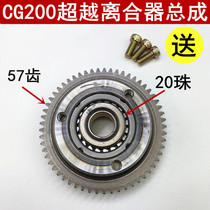 Motorcycle CG200 125 150 175 starter disc body 20 beads overrunning clutch assembly Zongshen