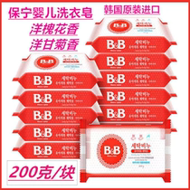 South Korea Pauning BB Soap Baby Laundry Soap Newborn Baby Child Antibacterial Decontamination Soap 200g * 12 Block