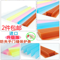 Childrens kindergarten protection anti-pinch hand door seam protection strip safety door jam door lock door stop door clip