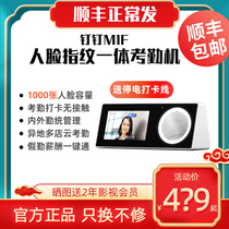 Dingtalk smart face fingerprint recognition attendance machine M1F wireless WiFi multi-store staff commuting punch card machine Check-in device Face brush face No contact cloud attendance punch card with mobile phone All-in-one machine