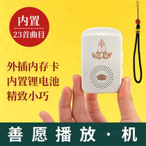  Shanyu household small player Charging card elderly player Elderly mini player Song opera machine