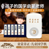 Chinese learning player 2021 new small special reading Mini Home portable tf card radium battery charging knot