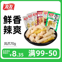 (full 99-50) with friendly citric acid hot pepper Pepper Pineal pepper Chicken Claw Mesh Red Casual Pursuit snacks 70g * 2