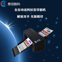 Camera automatic positioning patrol edge engraving machine thermal transfer small self-adhesive label cutting die cutting machine
