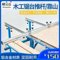Woodworking woodworking Carpenter backer accessories Daquan saw tool multi-function Backer saw clamp