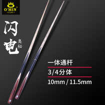 OMIN Mystery Lightning Pool Black Eight Balls Small Head Snooker Split All-in-One Hole Chinese Black 8