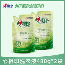 (Tmall U first)Heart phase printing tea saponin laundry liquid combination household machine hand washing 2 bags of nearly 2 pounds