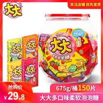 Wrigley big bubblegum about 150 pieces of barrel mouth fragrant sugar assorted snack food Childrens nostalgic snacks