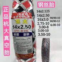 Chaoyang Hangzhou large vacuum tire 14x2 5 3 00-10 electric pedal motorcycle 2 50-10 anti-stab tire