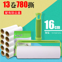 Sticky hair drum tearable 16cm replacement paper large clothing hair removal brush dust removal roll paper felt hair dipping artifact