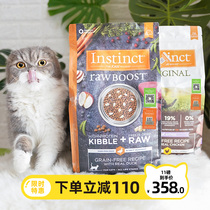 Home cat sauce Instinct fresh instinct Baise cat food quality protein freeze-dried grain as young cat no valley cat main grain