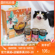 House cat sauce German Miamor Mai Ammy thirst-quenching soup Miami soup cans cat nutritious canned snacks