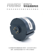 Pioneering Vertex Night Fishing Light 31 2AH Large Capacity Lithium Battery Suitable for H90H90SH7DH120