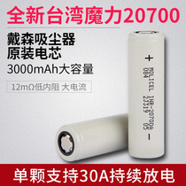 New Magic 20700 rechargeable lithium battery large capacity 3 7v high power model strong light hand electric lithium battery