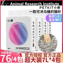 Xiaopei mixed five-in-one cat litter 28L tofu cat litter 7L bentonite activated carbon deodorant and dust-free companion 4 packs