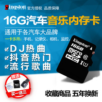 Kingston 16g memory card mobile phone recorder navigation tf memory card car music high speed c10 flash memory card