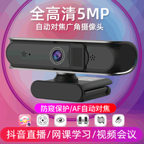 Full HD Desktop USB Camera Live Video Conference with Beauty Microphone for Class Interview