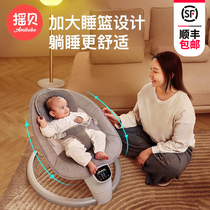 Shake the baby artifact baby rocking chair baby Electric rocking chair baby Electric rocking chair newborn sleeping comfort chair coax sleeping Cradle Bed