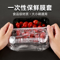 Food grade elastic plastic wrap wrap leftovers fresh cover cover cover disposable fresh cover big bowl set universal