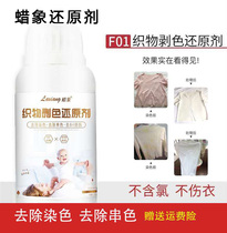 Bleach 84 White clothes clothes dyeing remover restore dyeing cross color whitening powder to yellow drift powder