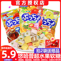Japan imported UHA Yuha taste sugar 3 bags PUCHAO PUCHAO carbonated citrus fruit assorted sandwich fudge