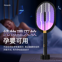 (Li Jiaqi Recommended) Electric mosquito flapping lights Home Summer New Classic Charging Dormitory Bedrooms Pregnant pregnant women Drosophila lamp catching mosquitoes UV indoor to remove mosquito Kstar charging powerful
