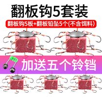 Flip hook disc hook explosion hook anti-hanging bottom fishing hook throwing Rod sea pole replica hook fishing accessories wild fishing set