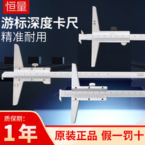 Shanghai Hengliang single hook caliper depth gauge 0-150 0-200mm0 02 Multi-purpose depth caliper with hook hook head